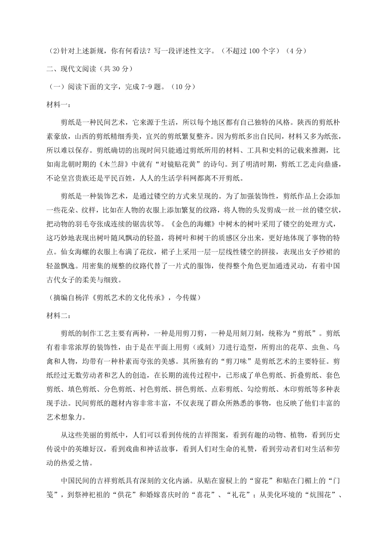 浙江省台州市2021届高三上学期期末考试语文试题 Word版含答案