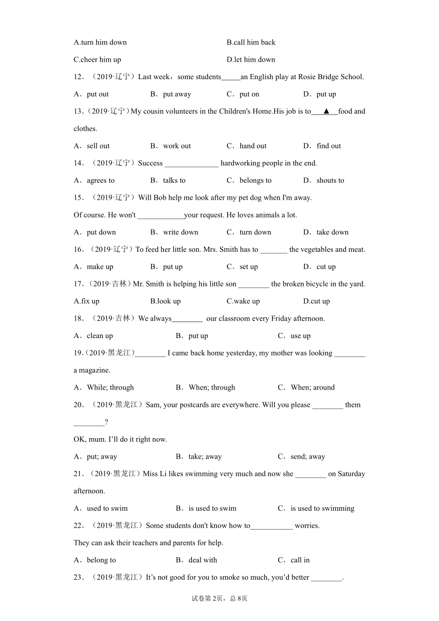 2019全国中考英语真题分类汇编：动词短语（分省汇编，含解析）