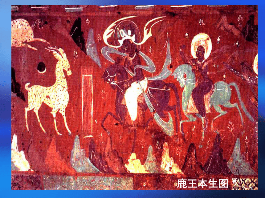2018人美版高中《美术鉴赏》第9课《形神兼备 迁想妙得--中国古代绘画撷英》课件（32张幻灯片）