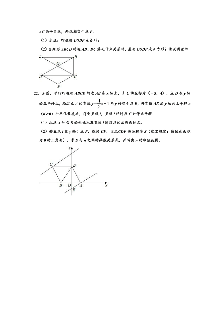 2019-2020学年海南省海口十四中八年级下学期期末数学试卷 （word版，含解析）