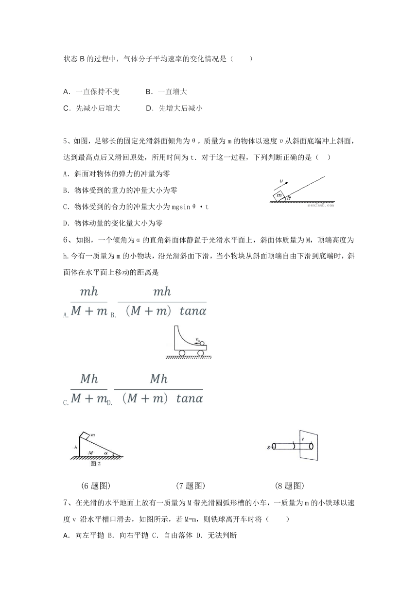 河北省黄骅中学2017-2018学年高二下学期第一次月考物理试题+Word版含答案