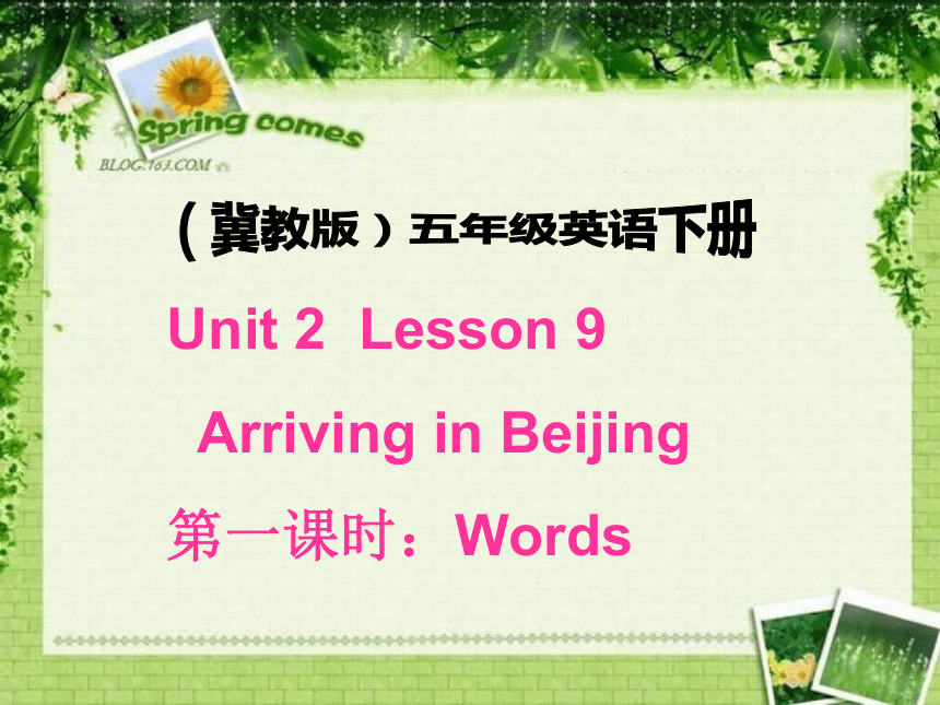 冀教版五年级英语下册Unit2 Lesson9 Arriving in Beijing PPT课件