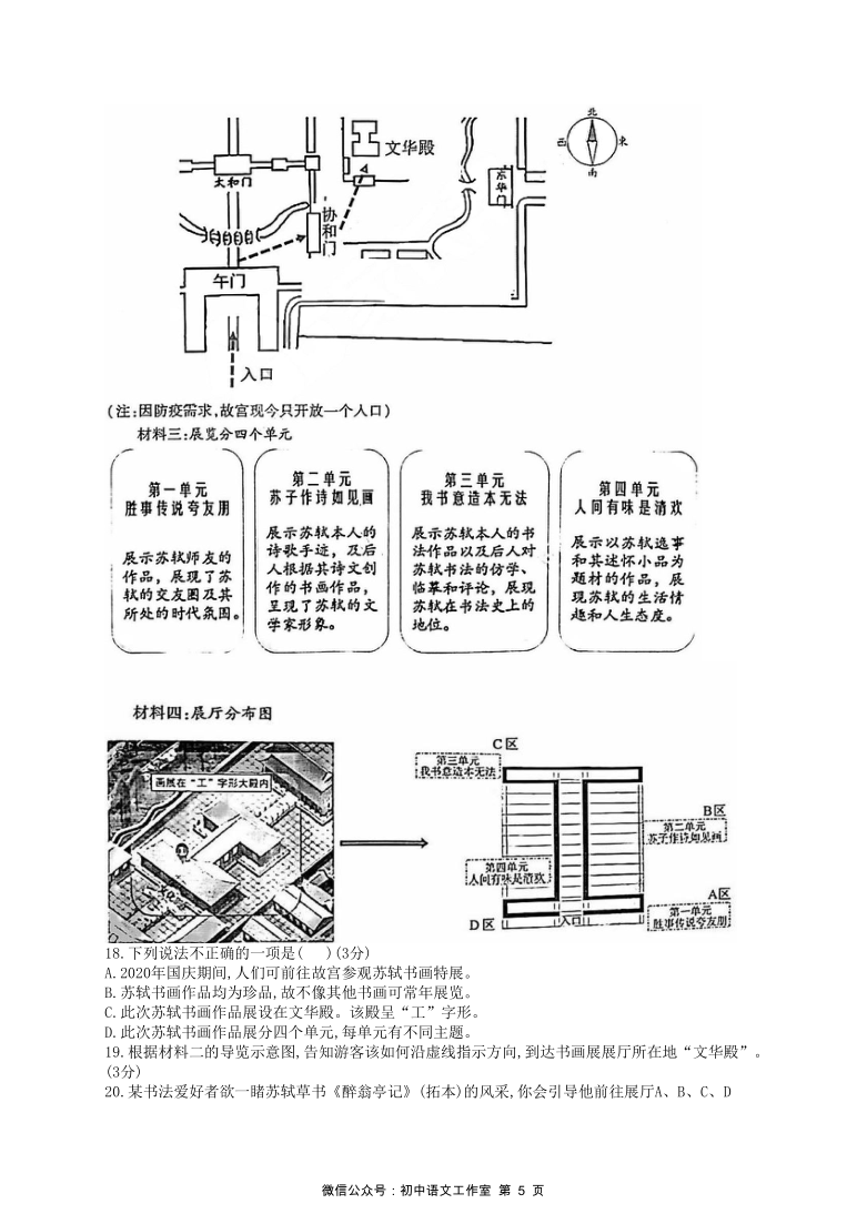 福建省厦门市2020-2021学年上初三年级期末质量检测语文试卷（word版含答案）