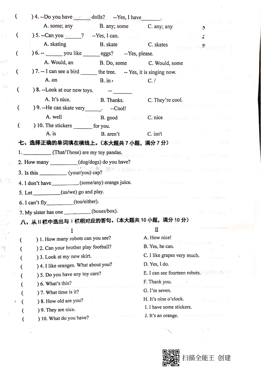 江苏省兴化市2021-2022学年第一学期四年级英语期中试题 ( 扫描版含答案，无听力音频和原文 )
