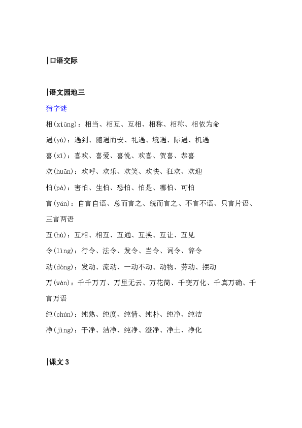 课件预览