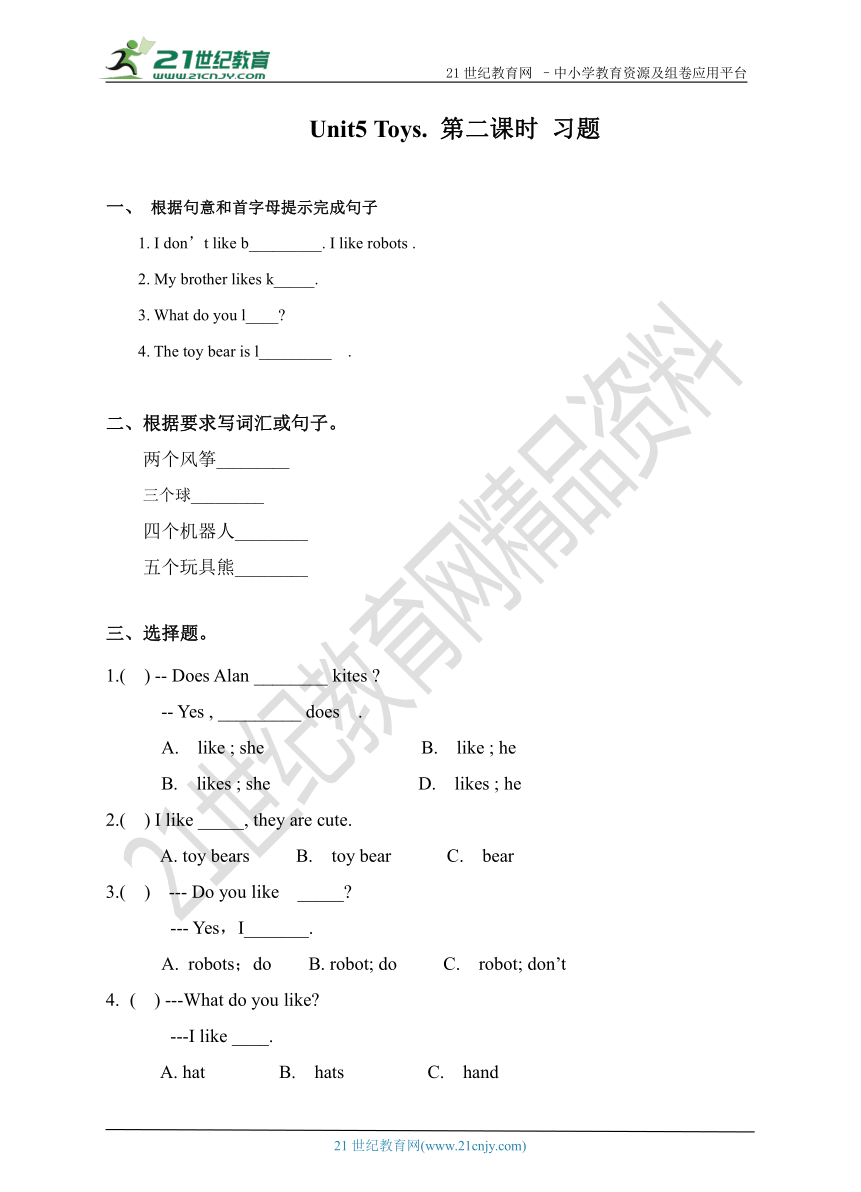 Unit5 Toys  第2课时 习题