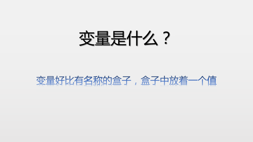 泰山版 五年级信息技术上册  4.测测我的运算力  课件  （共11张PPT）