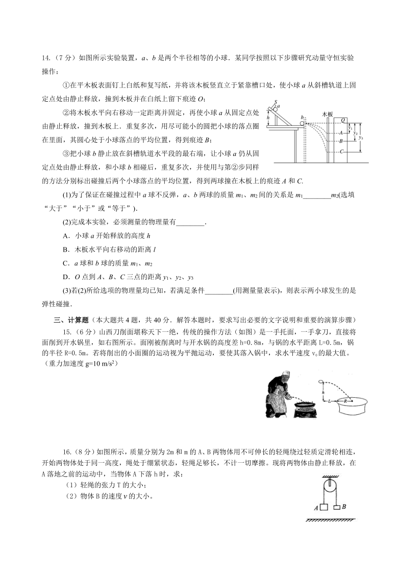 江西南昌一中2019-2020学年高一下学期期末考试物理试卷 Word版含答案