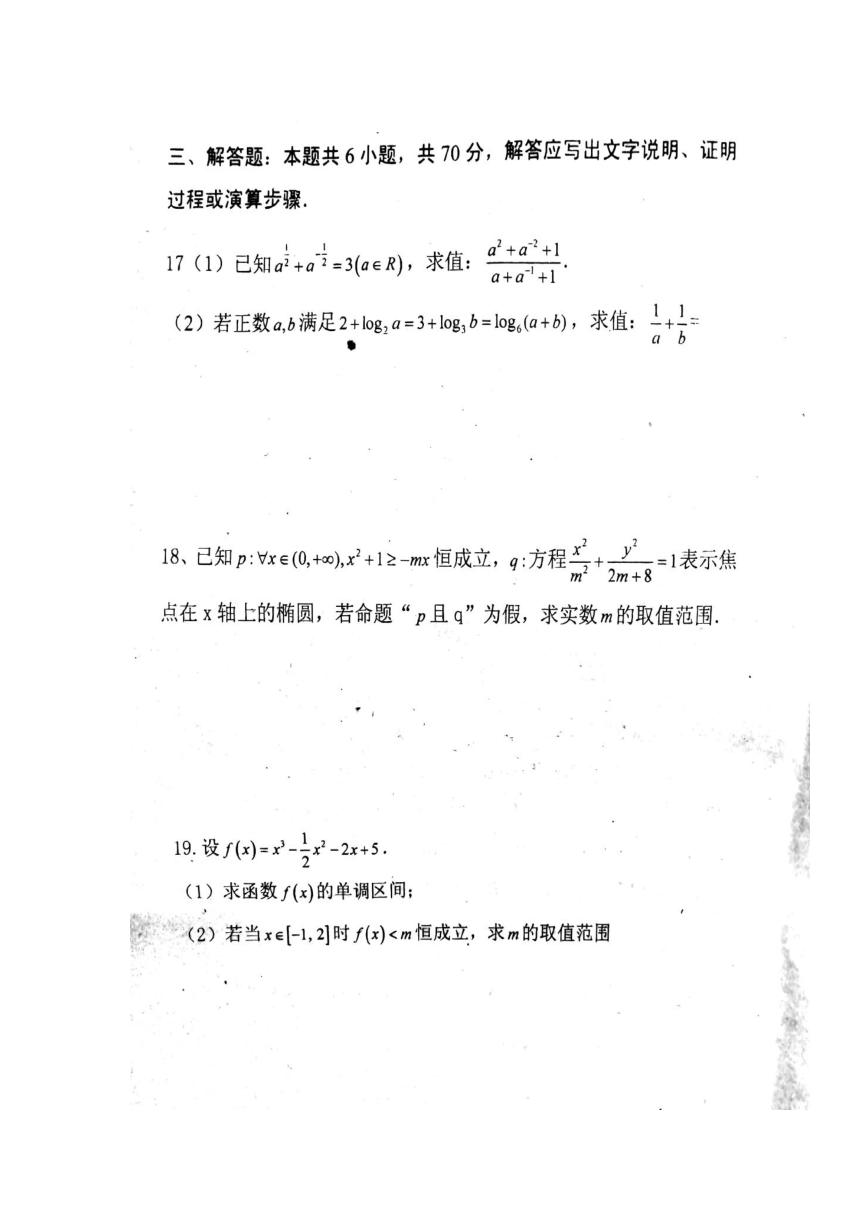 湖南省衡阳县第四中学2019届高三9月月考数学（文）试题 扫描版含答案