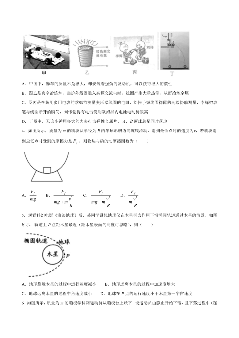 浙江省温州新力量联盟2020-2021学年高二上学期期末联考物理试题 Word版含答案