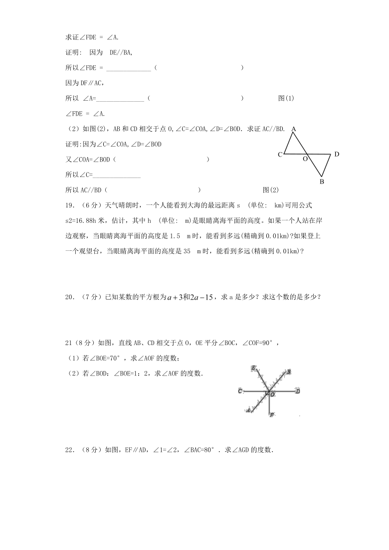 新疆库尔勒市兰干乡中学2019-2020学年七年级下数学开学考试题（word含解析）