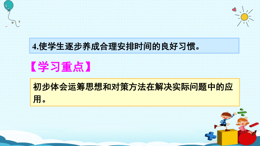 四年级上册数学课件 练习课（第1-3课时） (共20张PPT)