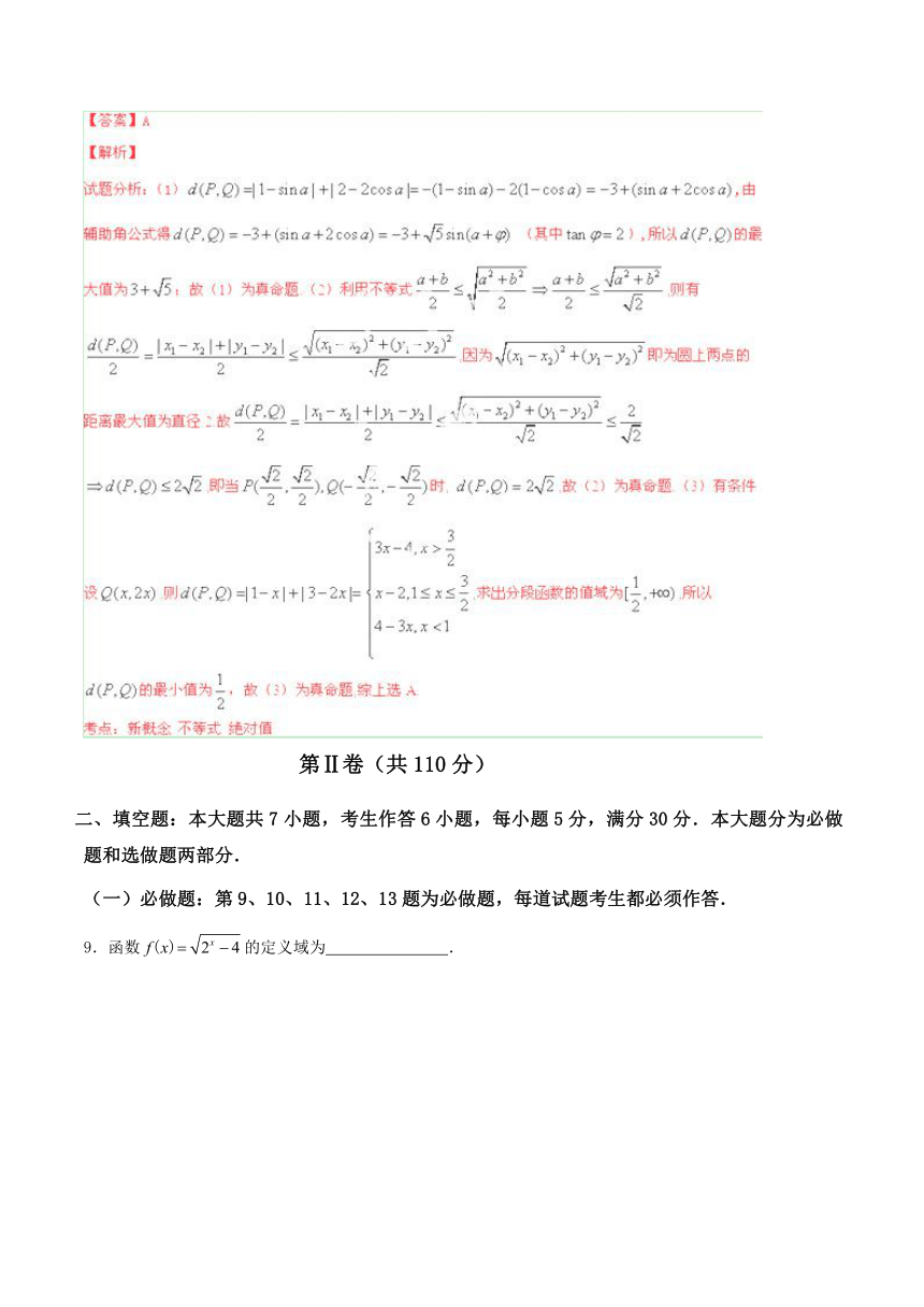 广东省深圳市2014届高三2月调研考试数学（理）试题（解析版）