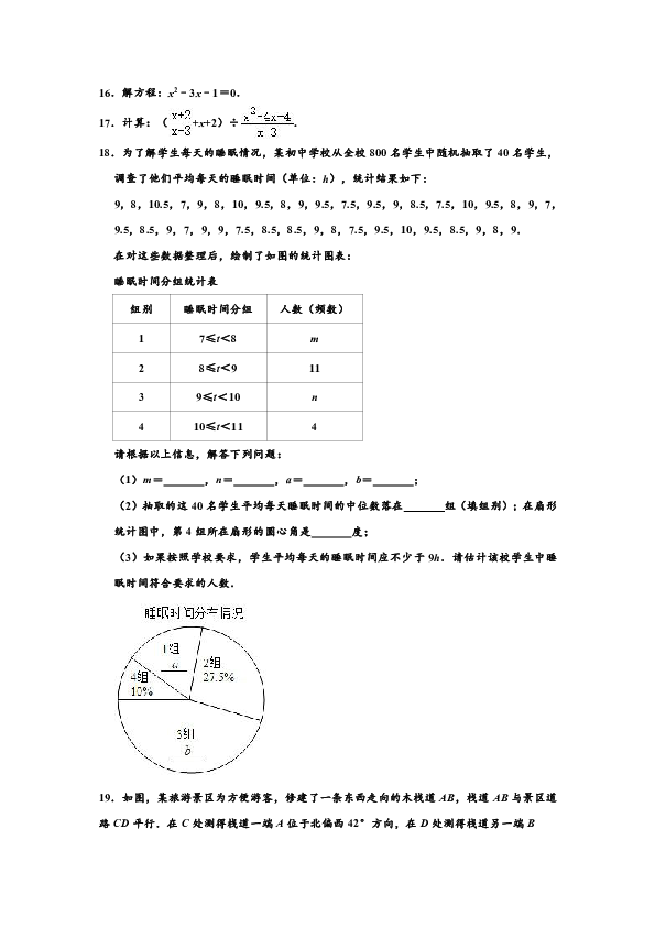 2020年新疆中考数学三模试卷 （解析版）