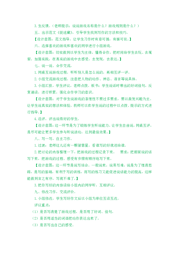 课件预览