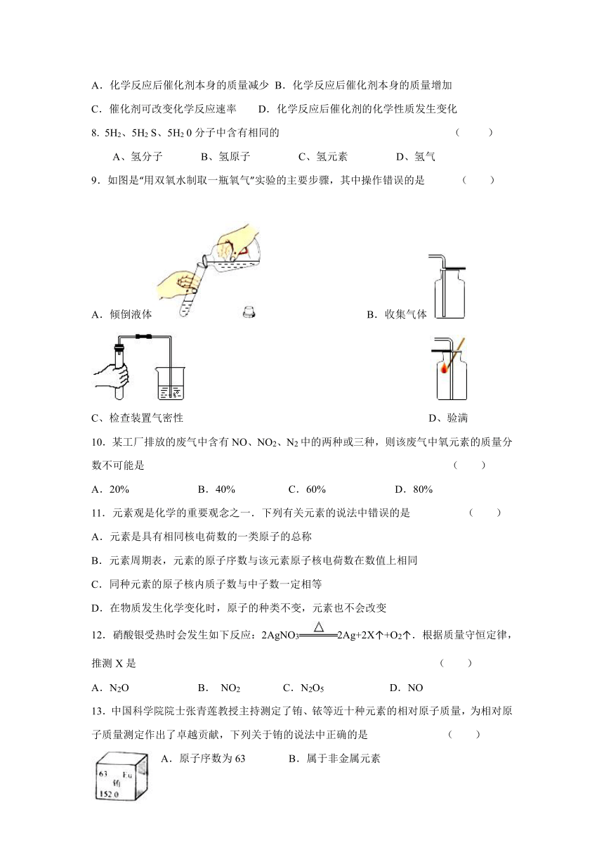 重庆市第七中学2017届九年级上学期期中考试化学试卷