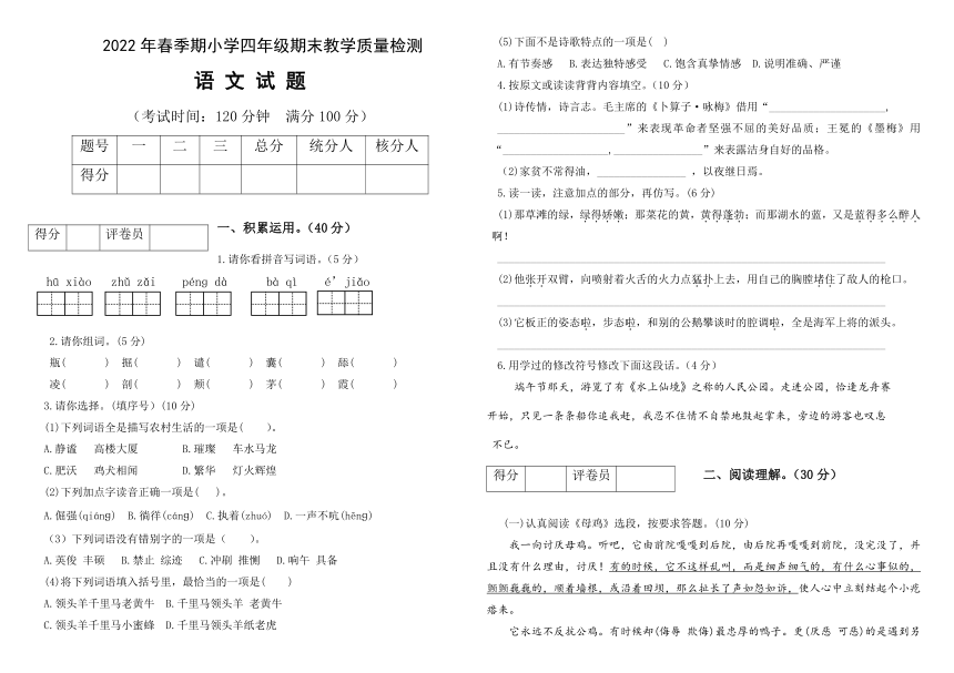 课件预览