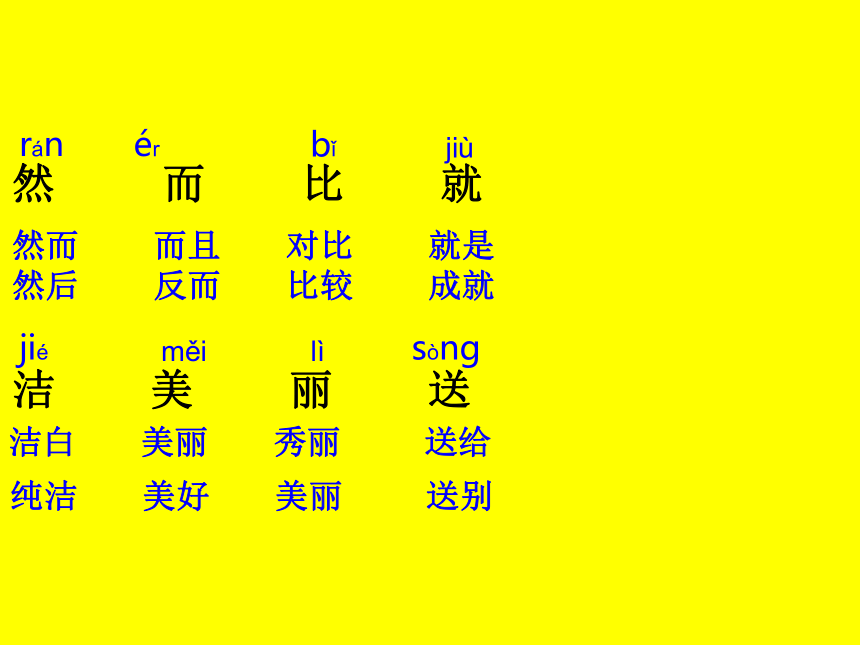 《火红的枫叶》课件（42张）