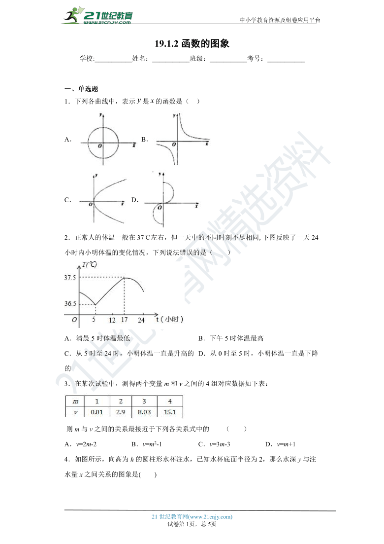 19.1.2函数的图象 同步练习（含详解）