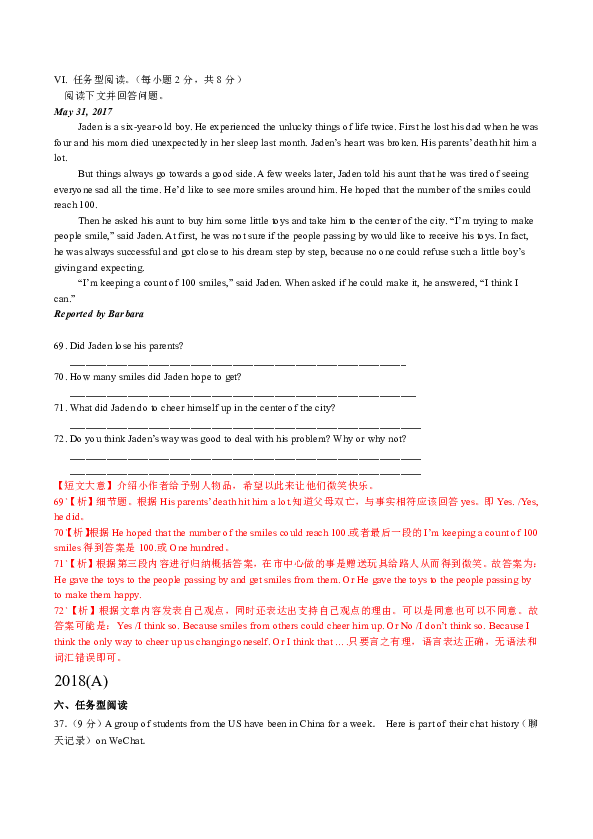 重庆市2017-2019年三年中考英语试题分类汇编：任务型阅读（AB卷，含解析）