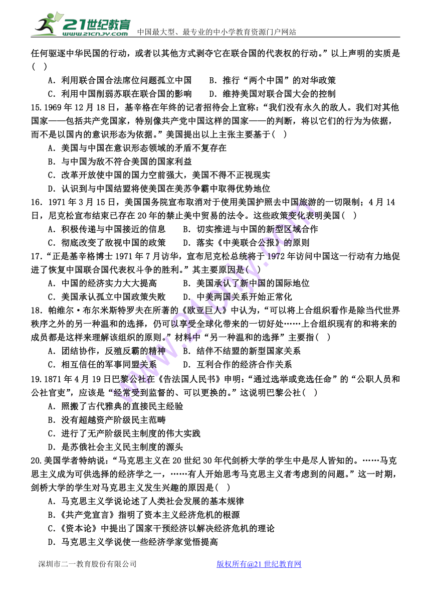 山西省应一中2017-2018学年高一下学期4月月考历史试卷