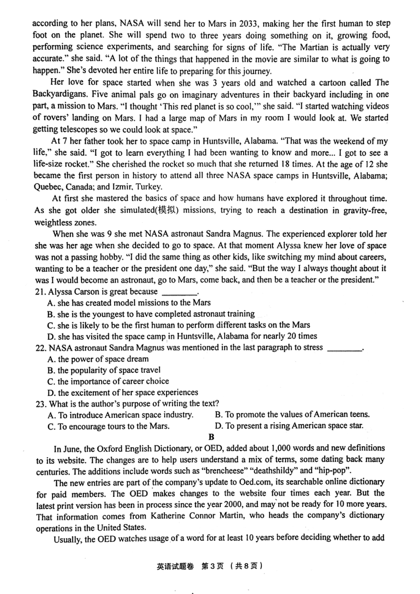 浙江省金丽衢十二校2019届高三第一次联考（返校考）英语试卷（PDF版无答案）