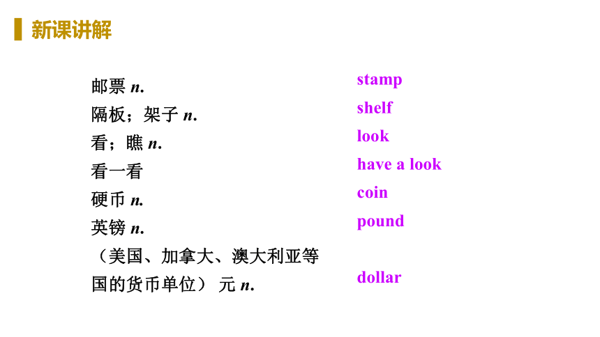 Module 6 Unit 1 Do you collect anything?课件(15张PPT）