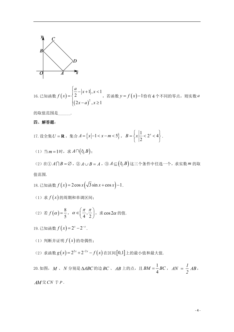 江苏省南通市启东市2019_2020学年高一数学上学期期末考试试题含解析word版