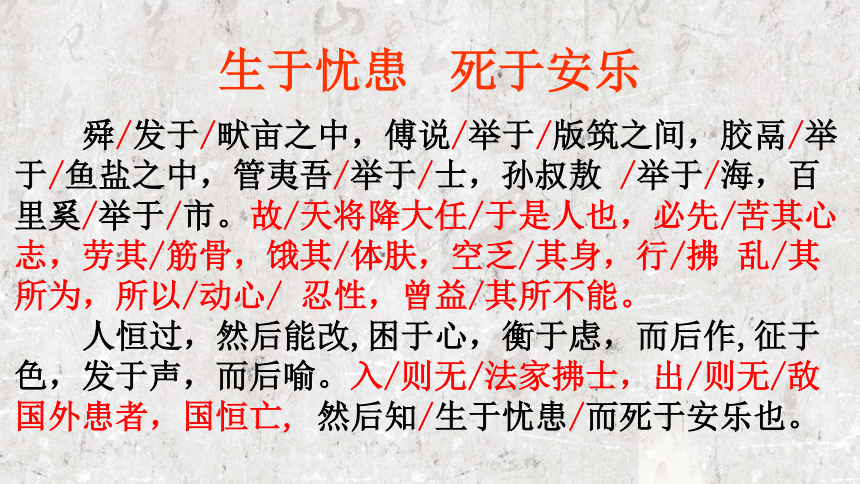 生于忧患的事例(生于忧患的事例20字)