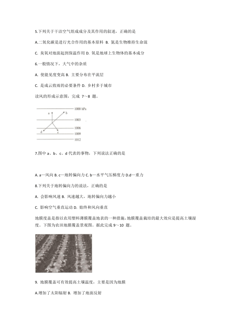 吉林省白山市2020-2021学年高一上学期期末考试地理试卷 Word版含答案