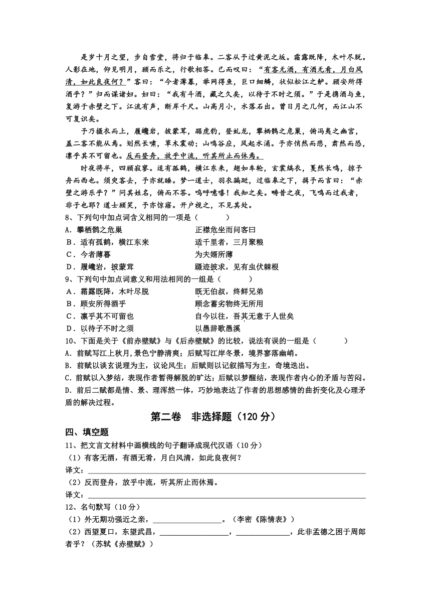 河南省长葛市第三实验高中2013-2014学年高一上学期期中考试语文试题