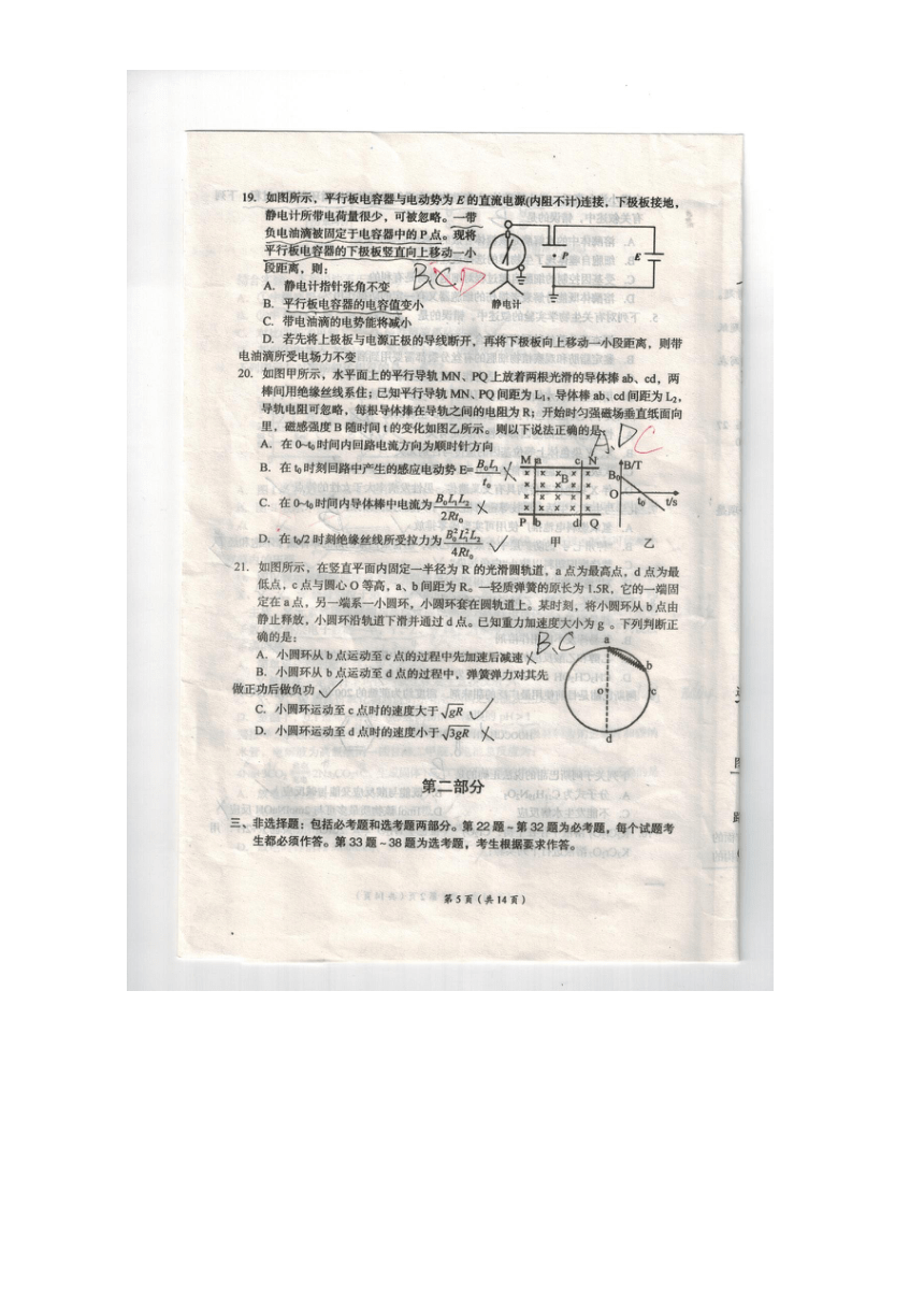 辽宁省葫芦岛市2017届高三第二次模拟考试（5月） 理科综合 图片版含答案