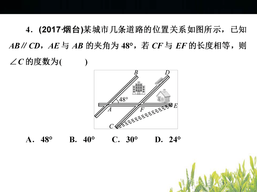 2018年浙江中考数学复习图形的认识与三角形 小自测（46张PPT）