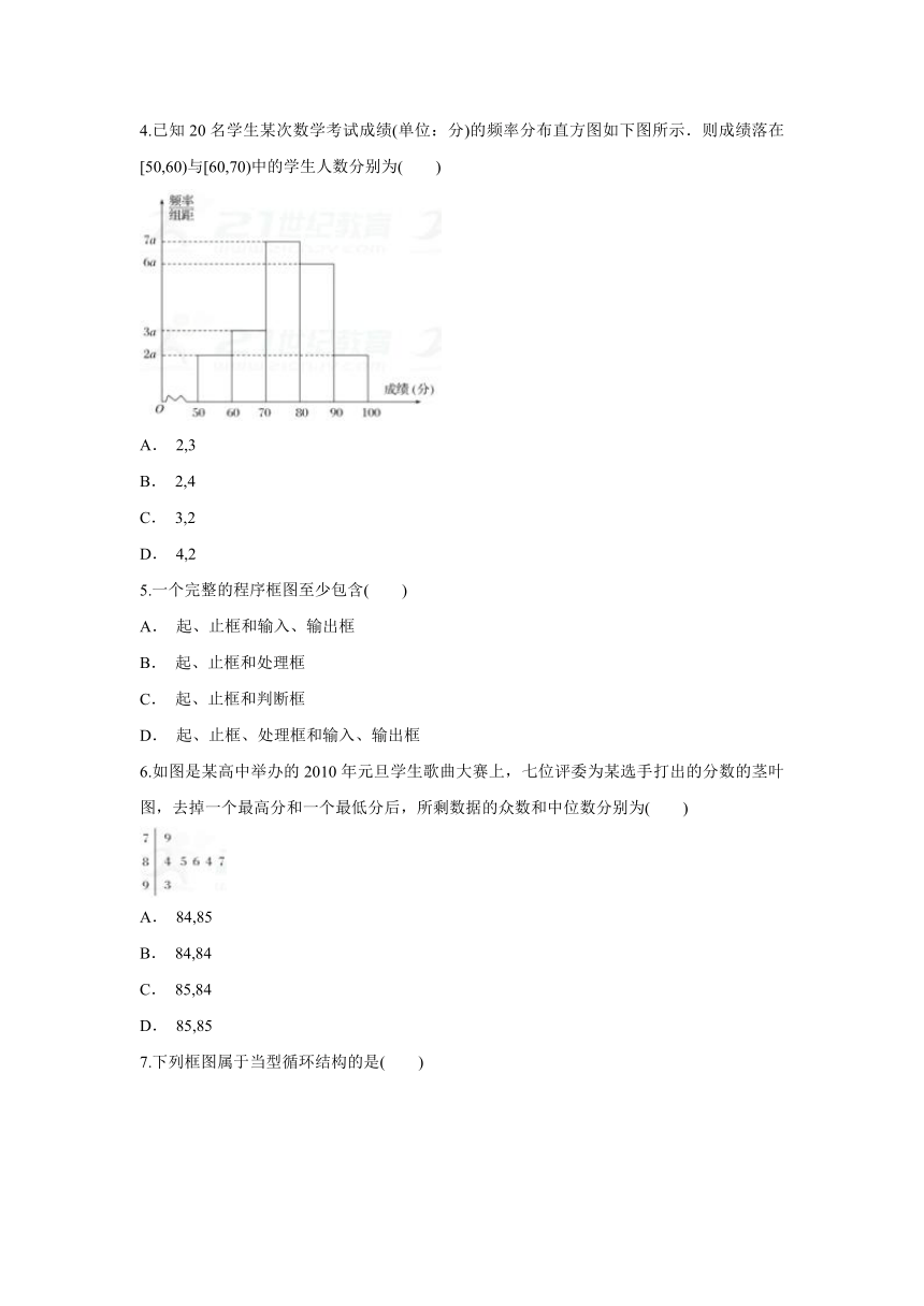 云南省2017年高中学业水平考试模拟考（一）数学（文）试题+Word版含答案