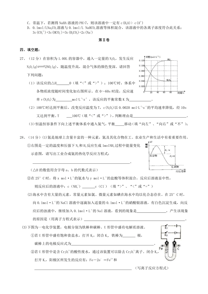 四川省眉山中学2018届高二理综化学下学期半期试题