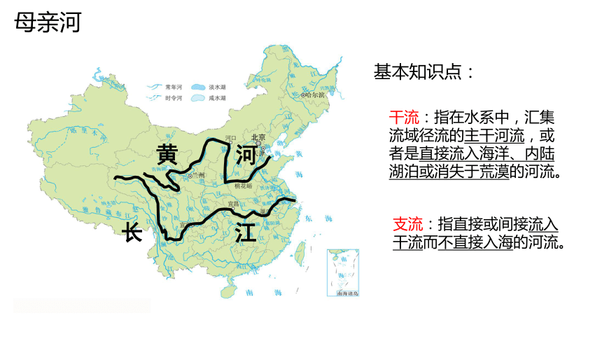 长江黄河地理位置图片