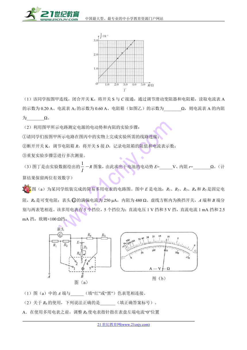 2018年高考物理四轮复习押高考物理第23题