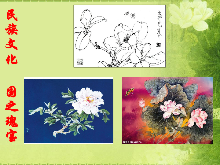 六年级下册美术课件7工笔花卉 人教新课标(共14张PPT)