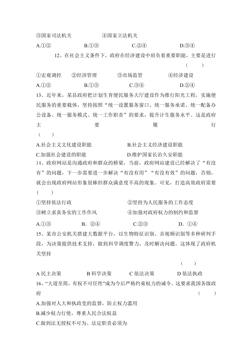 黑龙江省伊春市第二中学2017-2018学年高一下学期期末考试政治（理）试题Word版含答案