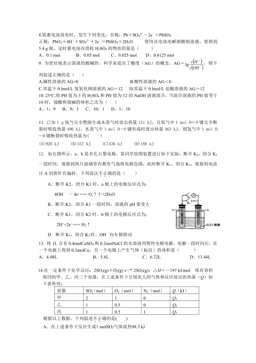 化学反应原理阶段性测试-慈溪市观城中学高二3月份月考试卷(月考试题)