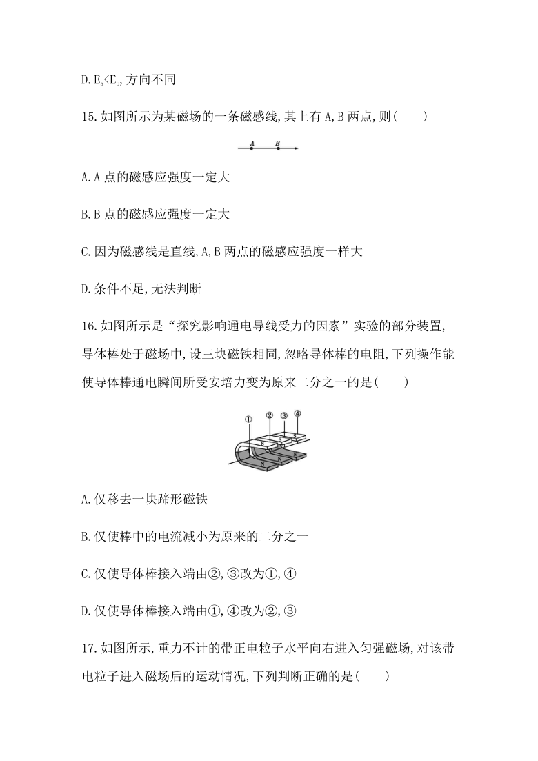 2021年广东省学业水平合格性考试物理模拟测试卷(八) Word版含答案