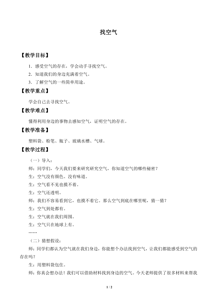 课件预览