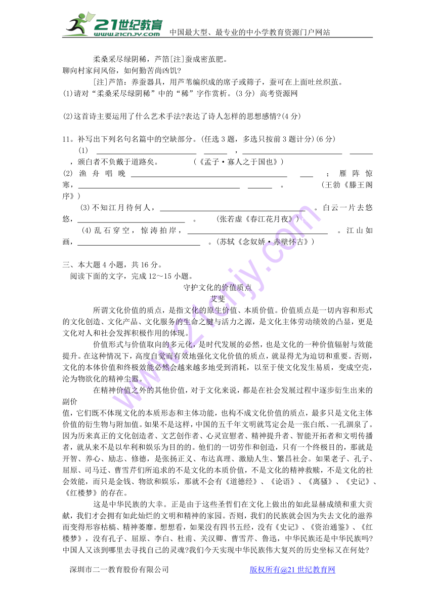 广东省深圳市普通高中学校2018届高考高三语文12月月考试题7含答案