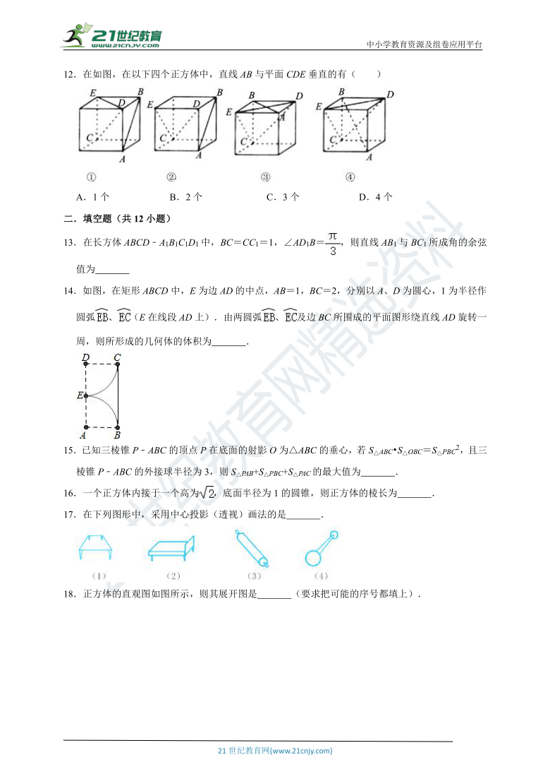 【2021年高考数学二轮复习】专题七立体几何 第1讲空间几何体（二）专题复习（含解析）