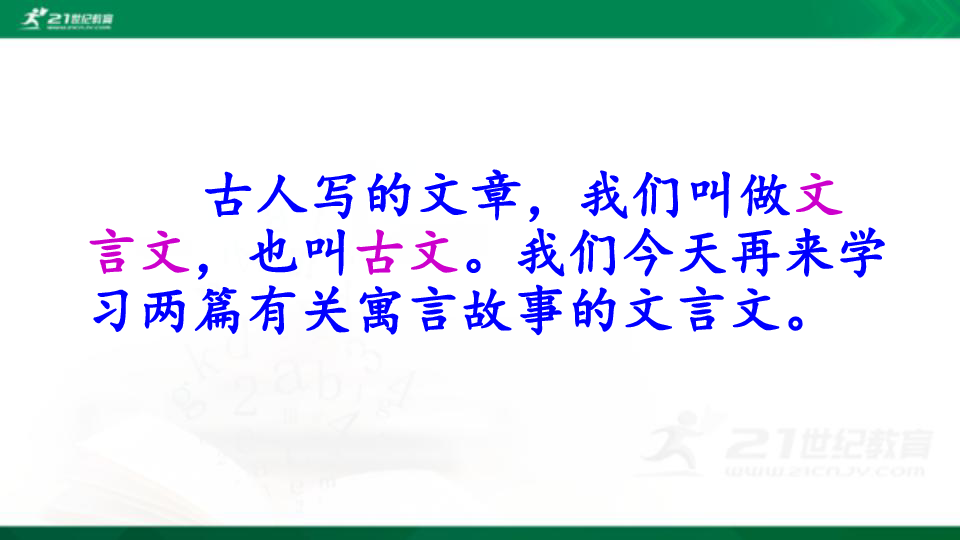 课件预览