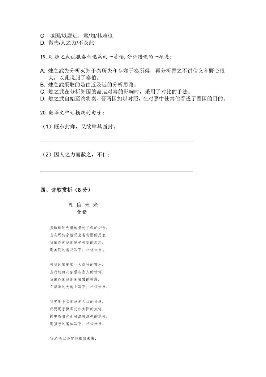 湖南省邵阳县石齐学校2012-2013学年高一第一次月考语文试题