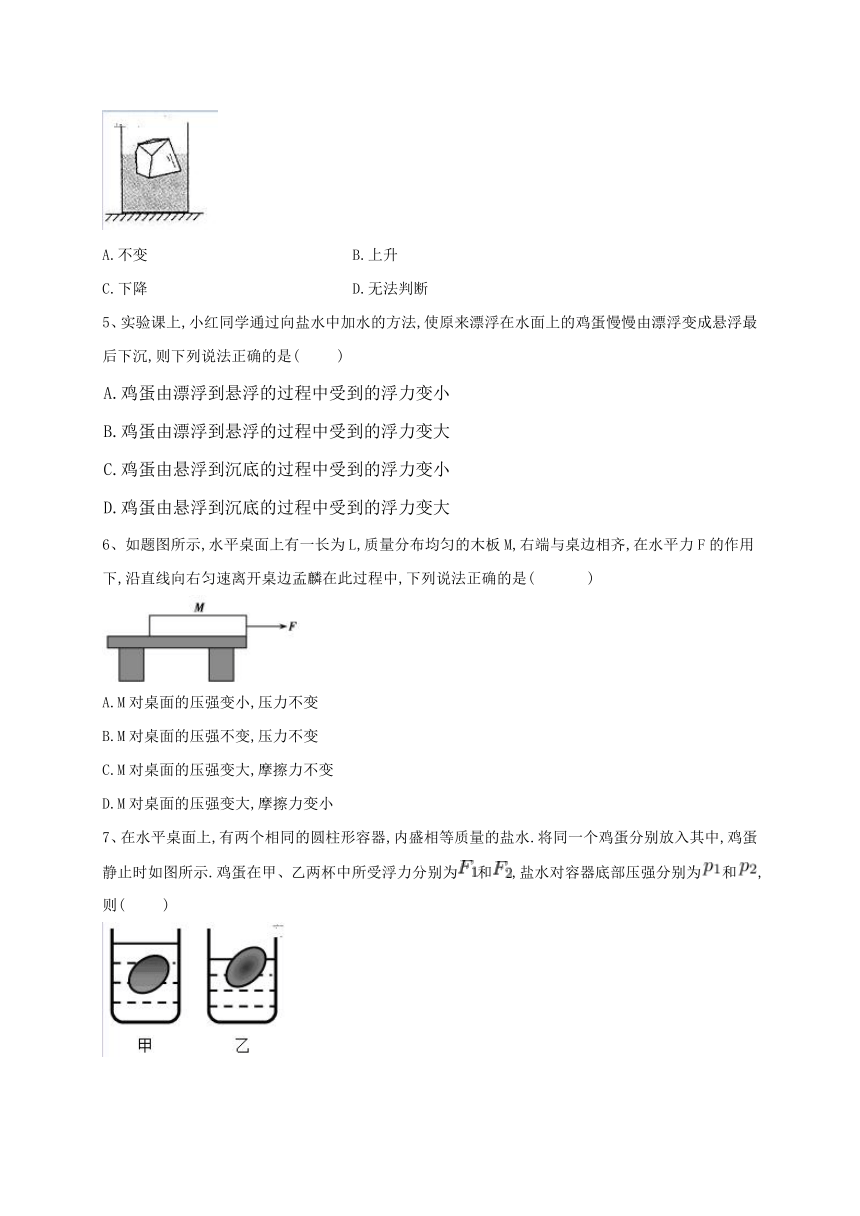 河北省邢台市第八中学2017-2018学年八年级下学期期中考试物理试题