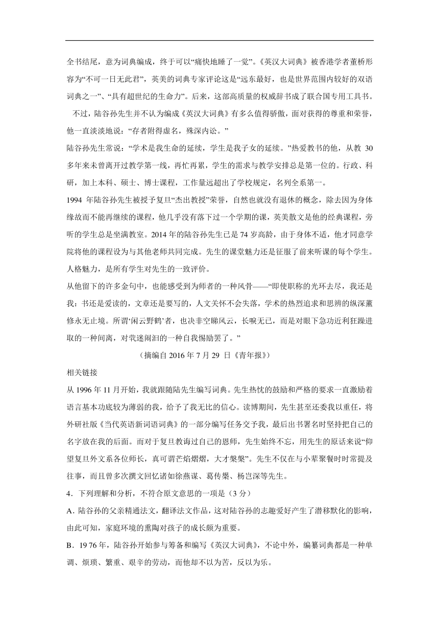 黑龙江省哈尔滨二十六中2019年高三9月月考考试语文试卷含答案