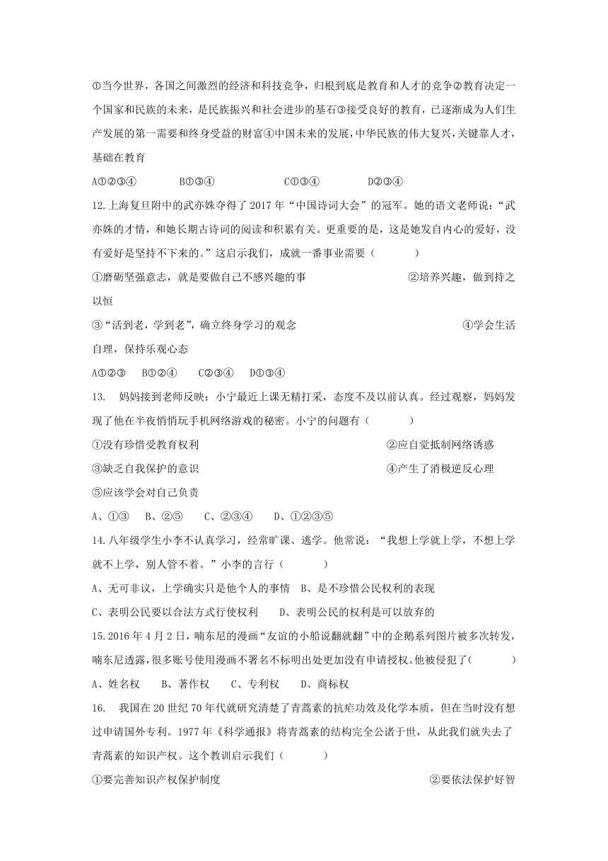 广东省东莞市中堂星晨学校2016-2017学年八年级5月月考政治试卷