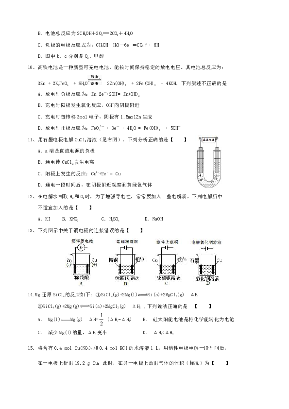 福建省惠安惠南中学2018-2019学年高二上学期期中考试化学试题